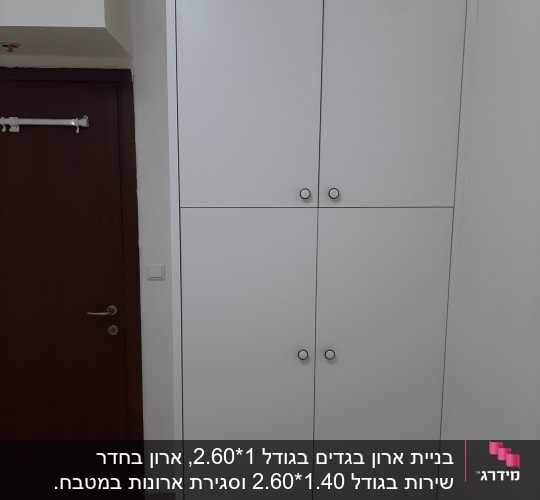ארון לבן עם דלתות וידיות עגולות